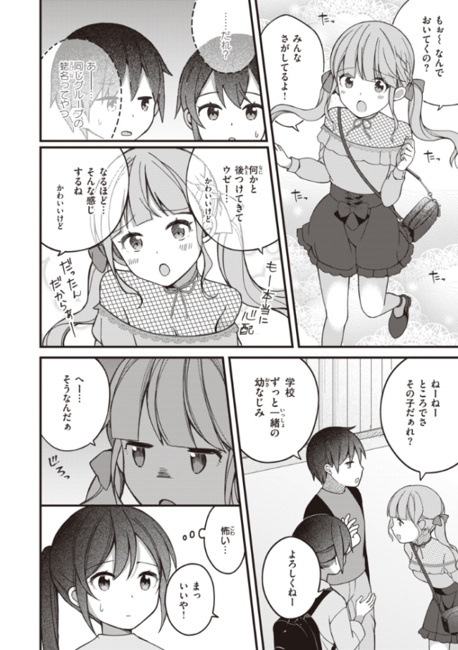 エロマンガ的な生活 長瀬徹 サンプル画像