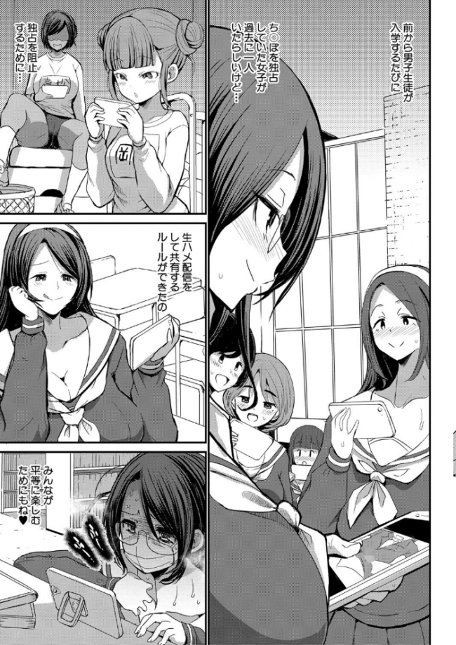 JKビッチだらけの女子校に男子は僕1人だったけど絶倫だったので普通に大丈夫だった話【電子版特典付き】【通常版】  ぶーちゃん サンプル画像