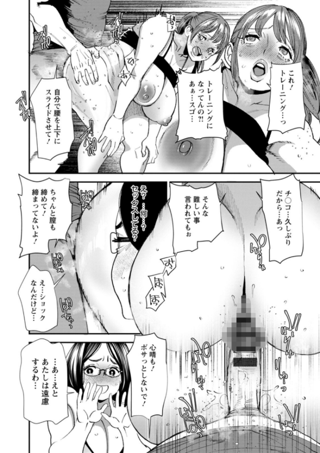 ぽっちゃり人妻姉妹の淫乱セクササイズ 大嶋亮 サンプル画像