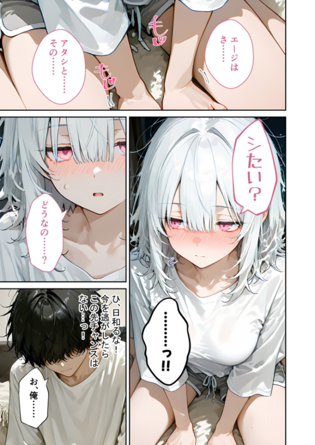 隣に住んでるぐーたら先輩とのえっちな日常 （1）  甘宮とと サンプル画像