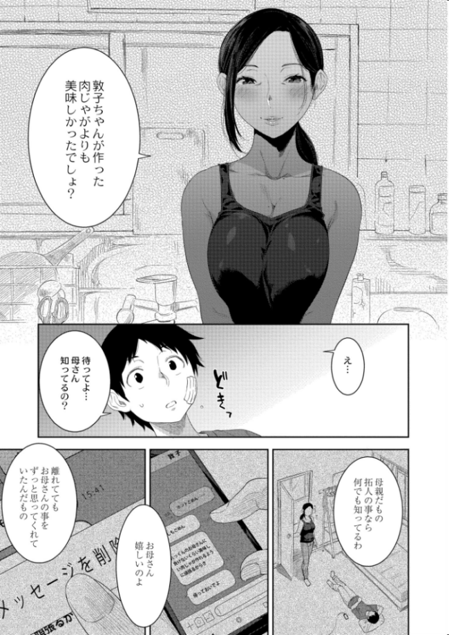 近親性バイアス んめ COMIC快艶編集部 サンプル画像