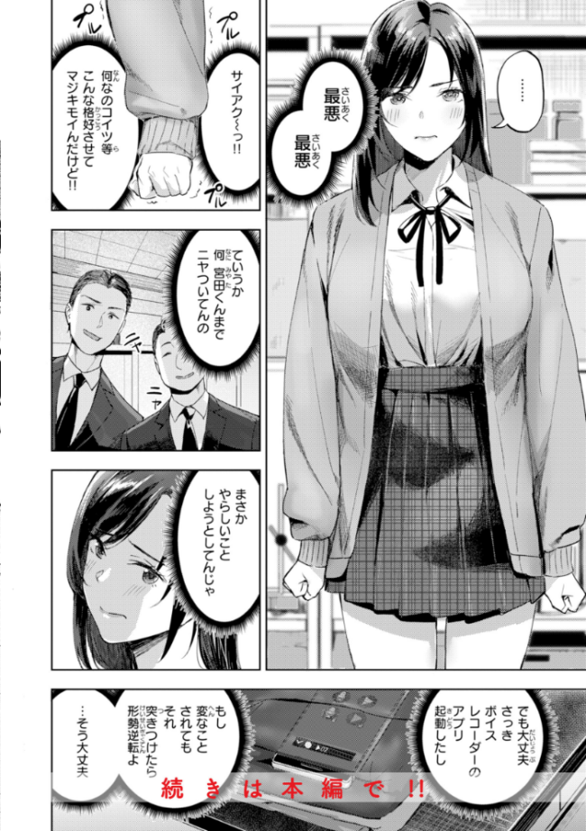 ツー・オン・ワン【デジタル版限定おまけ付き】　山石18 サンプル画像