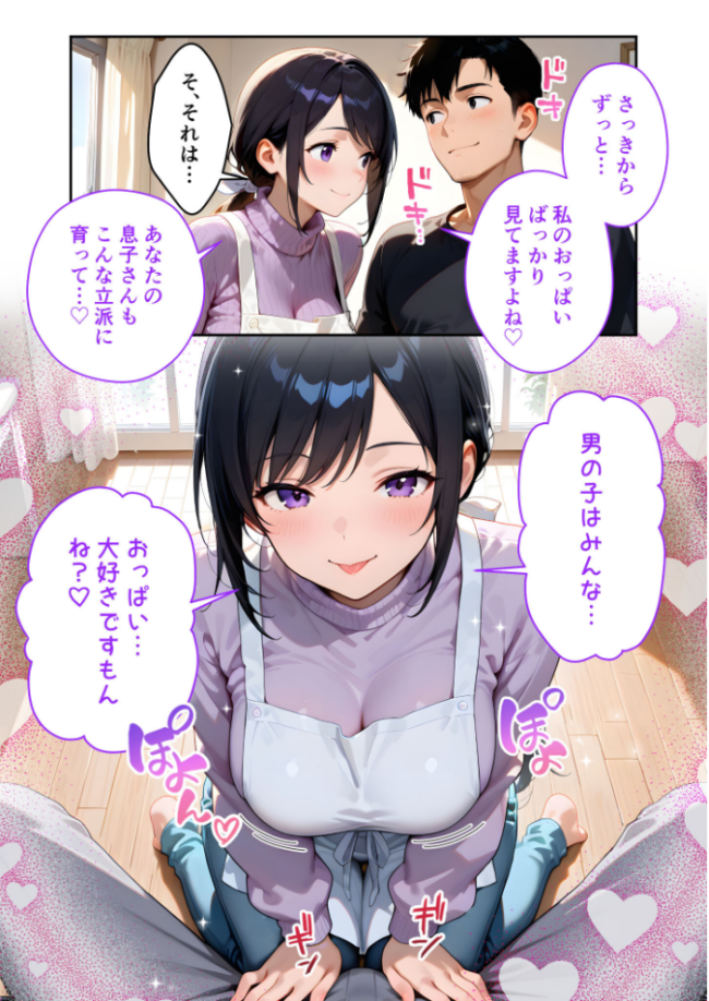 家性婦の大村さんは竿の育児までしてくれる 〜爆乳・爆尻持ちのド変態奥さん〜 モザイク版 我々ぺこり サンプル画像