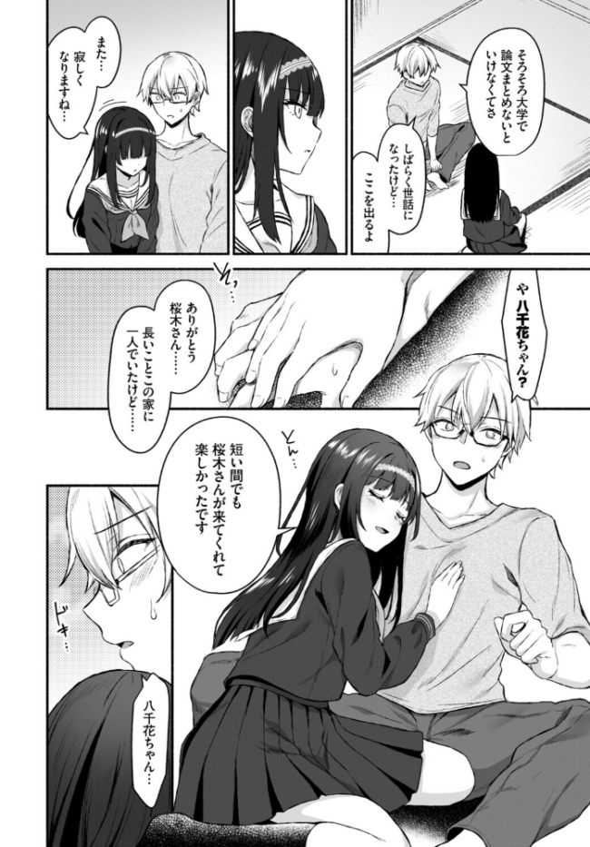 フェチズム VOL.44〜ワンナイト編〜 うなさか 鉢本 こーり ヤマダユウヤ コミックバベル編集部 鉄山かや サンプル画像
