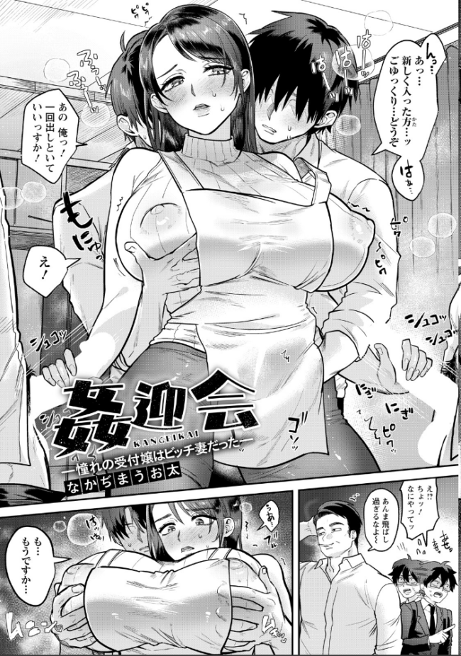 ANGEL倶楽部 2026年7月号 ANGEL倶楽部編集部 サンプル画像