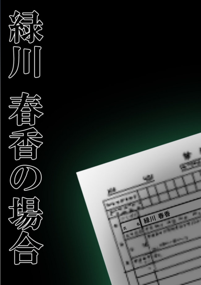 悪徳医師の淫行×××治療 禁断の淫療事例集 その2 モザイク版 Nodon サンプル画像