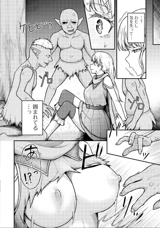WEB配信転生ものアンソロジー サンプル画像