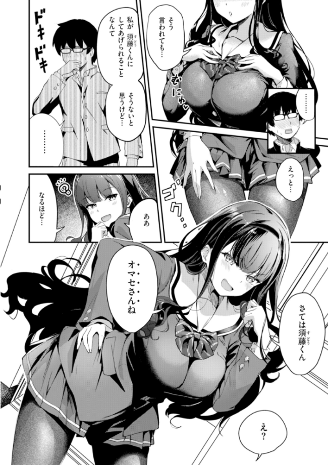 だんだんクセになる【デジタル版限定おまけ付き】 パンダエキス サンプル画像