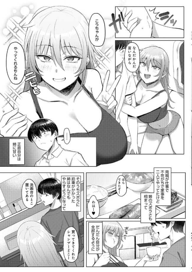 あこがれブレイキング【デジタル特装版】 アシタ サンプル画像
