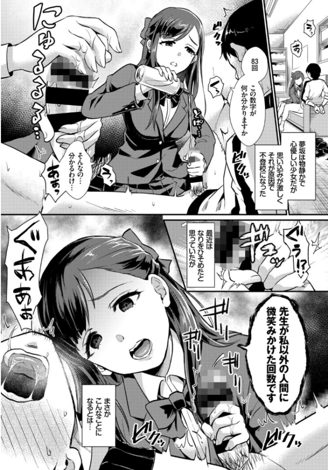 フェチズム VOL.43〜地雷系女子編〜 三上ミカ 遠野えすけ 萠乃雪路 ヤマダユウヤ 篠岡ほまれ コミックバベル編集部 サンプル画像