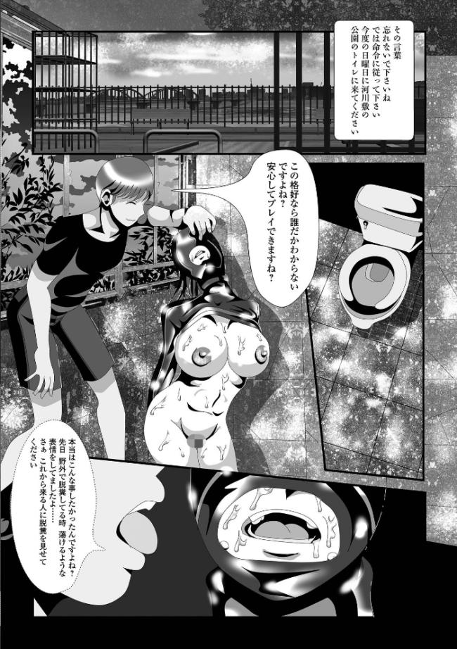 メス犬排泄マーキング TAMAKIN サンプル画像