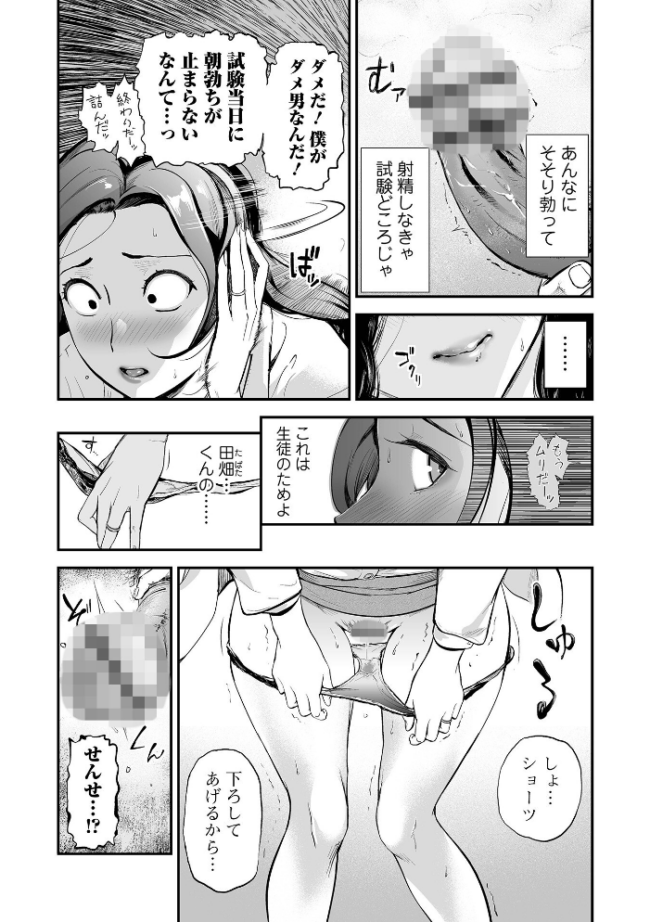 十人ドエロ 〜美味しい人妻〜  プリ坊 サンプル画像