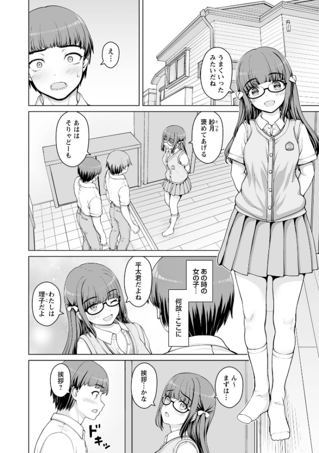 Warikiri★TIMES 全国版 VOL.12 飴屋きりか 扇希実 カイシンシ k-ya 杜若かなえ らび かなミ あまめ 結月ゆう サンプル画像