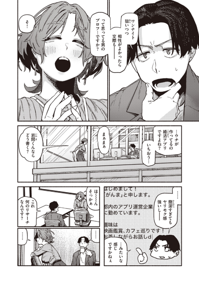 COMIC快楽天 2024年06月号  雲呑めお YUG もじゃりん 背中が尻 アシオミマサト 村田蓮爾 日吉ハナ 西沢みずき おおおおありくい 層積 平丸あきら エロ井ロエ アサオミ志群 吉田Killy 夢叶羽どどどちゃん ゆりしましろ サンプル画像