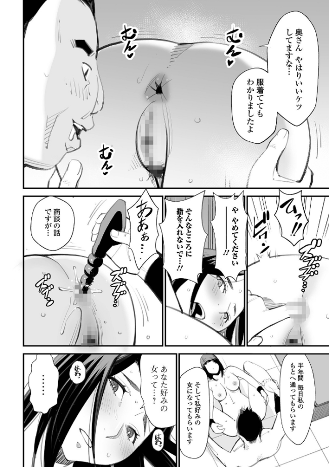 危妻/ アブヅマ 【デジタル特装版】 十時企画 サンプル画像