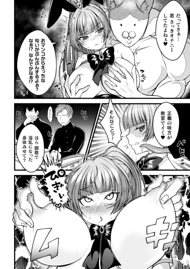 二次元コミックマガジン 調教済み戦うヒロインVol.2 冬扇 ジンナイ みさかな ししゃもん ダミィ蚕 サンプル画像