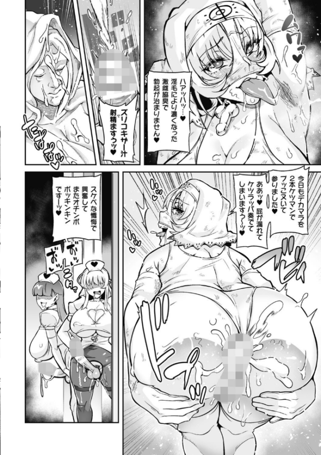 ヴェノムローゼス 〜綺麗な薔薇には淫毒がある〜 波止場茜 サンプル画像