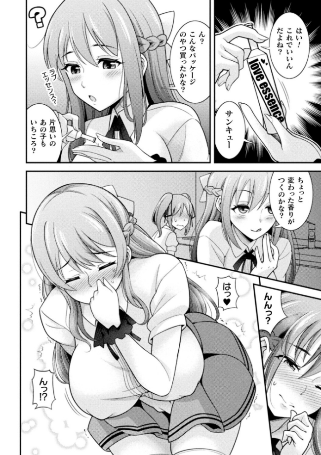 二次元コミックマガジン キマってとろける百合エッチVol.2 ぺどぺっとん るいす・まくられん 式神くろ子 鬼遍かっつぇ サンプル画像