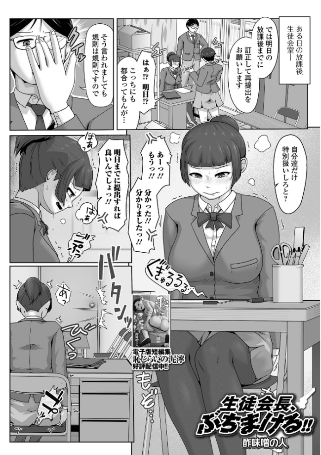 黄金のソナタXXXその二十六 YOSHITORA 早乙女もんどのすけ 浮舟籤 屑霧餅 いトう 成瀬川あおば 酢味噌の人 TAMAKIN 一水社編集部 サンプル画像