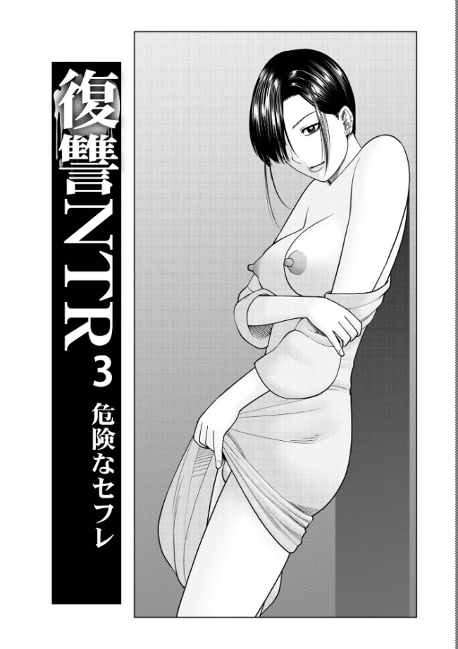 じつは欲求不満なんです妻【デジタル特装版】 黒木秀彦 メディアックス編集部 サンプル画像