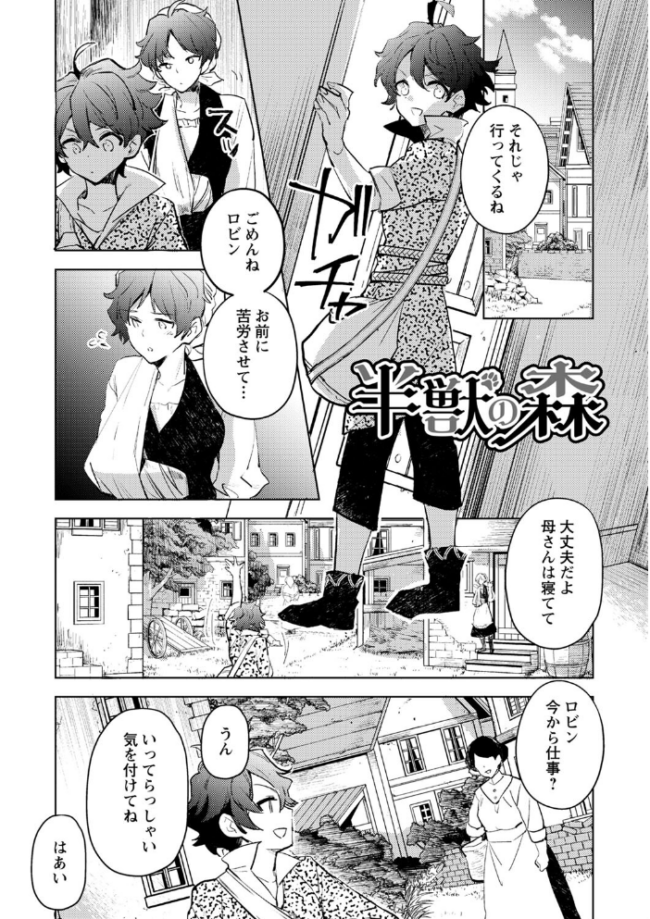 バッド・エンドロール 【デジタル特装版】 岩久月 サンプル画像
