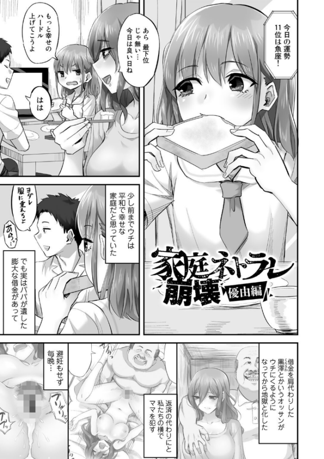 寝取られフレンズ 【電子限定マンガ付き】 見習い雑兵 サンプル画像