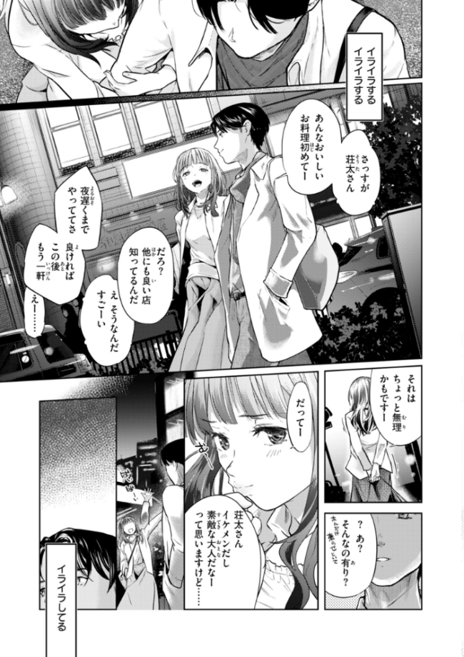 彼女はされたい【デジタル版限定おまけ付き】 さわたしゆん サンプル画像