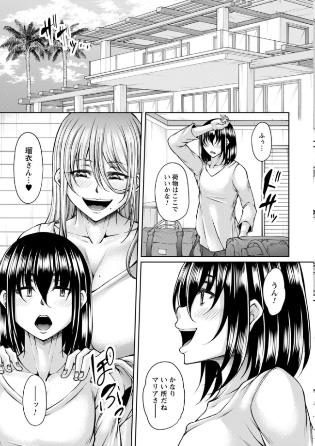 発情あまトロSEX 【通常版】 杜若かなえ サンプル画像