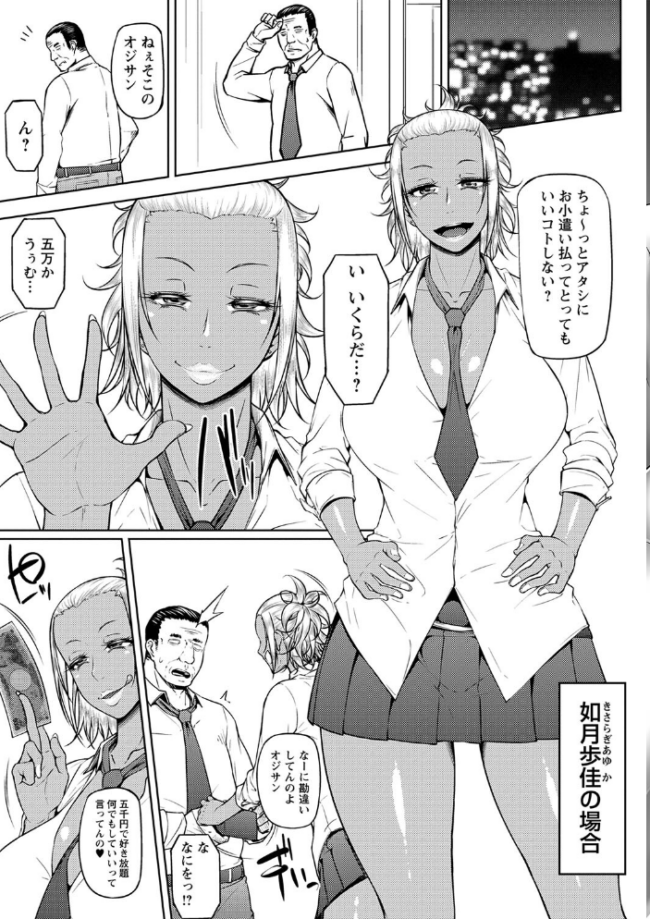 ただただSEXが好き◇ 新井大器 サンプル画像