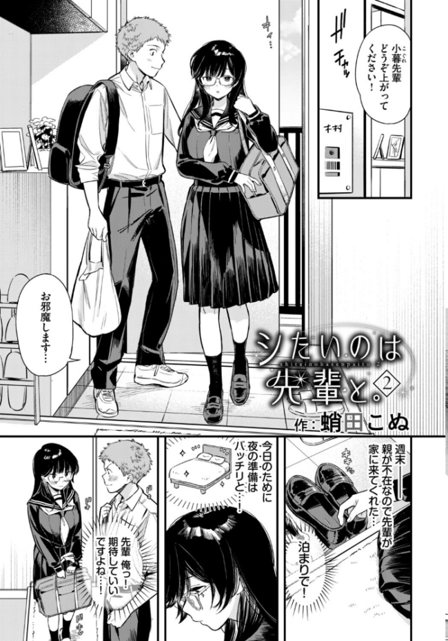 COMIC BAVEL SPECIAL COLLECTION(コミックバベル スペシャルコレクション)VOL82 くっきおーれ そら豆さん 朝峰テル 並木なず コミックバベル編集部 蛸田こぬ サンプル画像