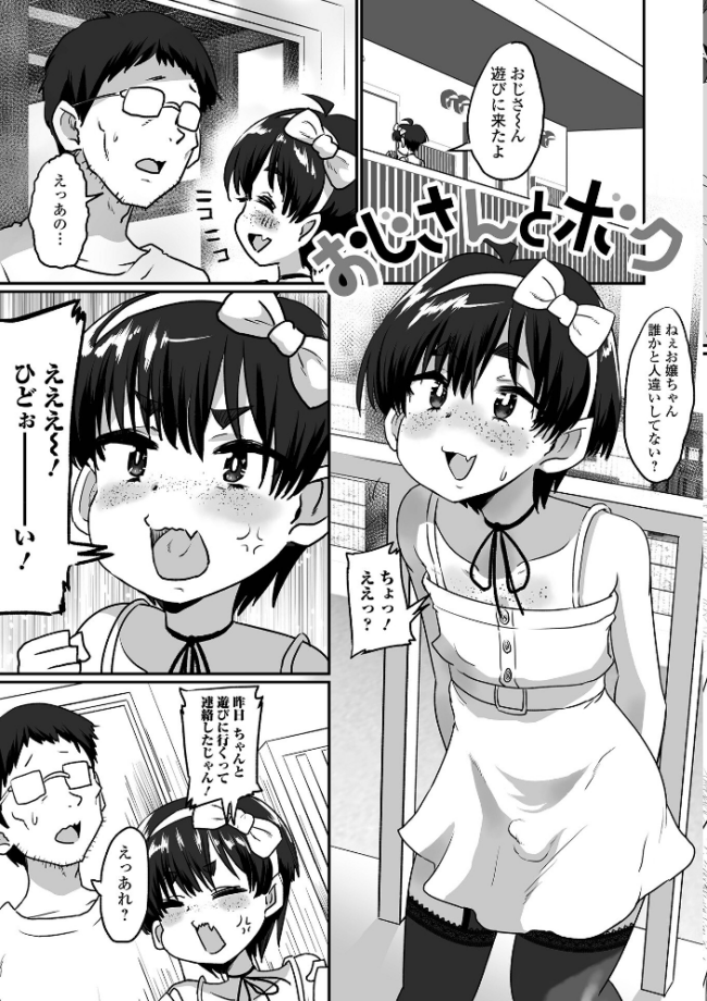 生イキ★男の娘 【デジタル特装版】 ニクヤキ サンプル画像