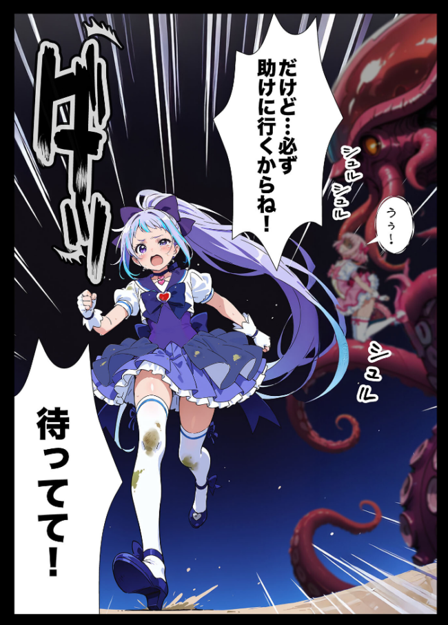 AIが支配する世界で人類を裏切った俺は正義の魔法少女をドスケベ●●する モザイク版 MTコミック もみむ あいラビ サンプル画像