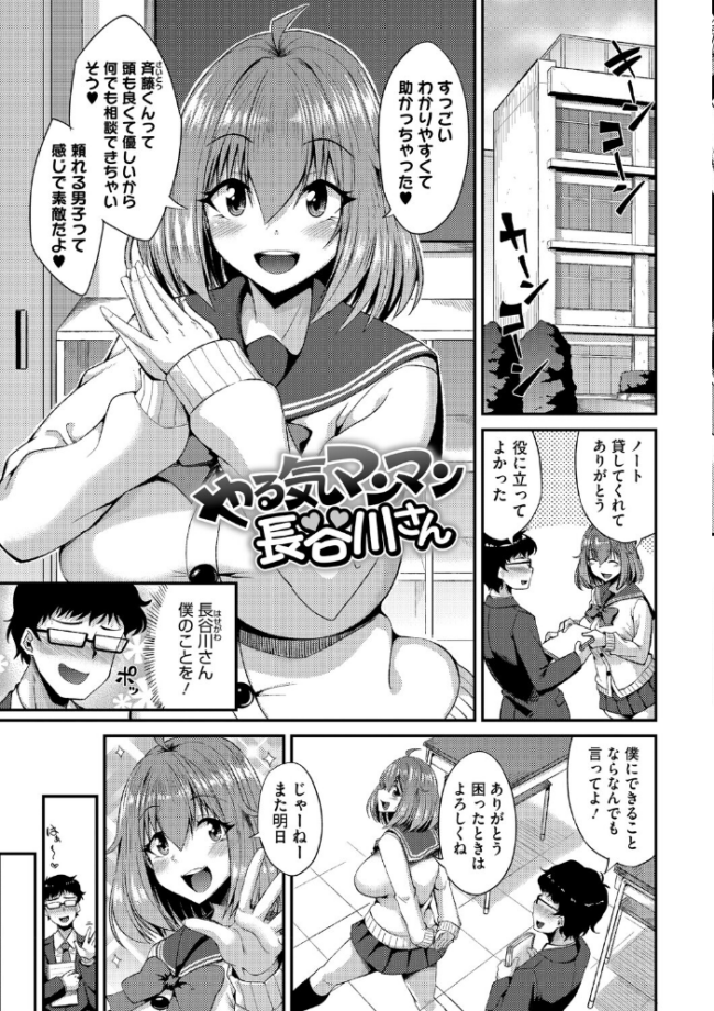 私でヌイていきませんか? のこっぱ サンプル画像