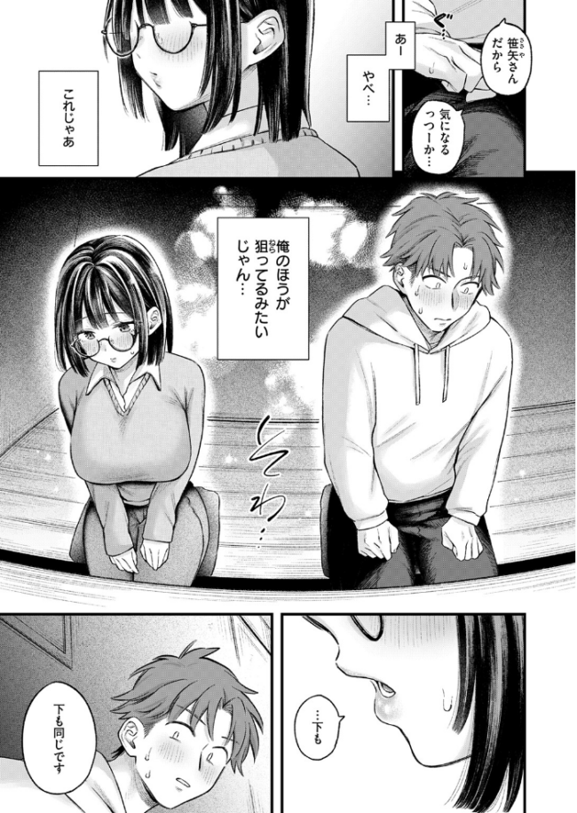COMIC失楽天 2026年07月号  ひとにたち こんこんとちゅ を図さとる トン子 utu konnyaku おれたほね 照老 サンプル画像