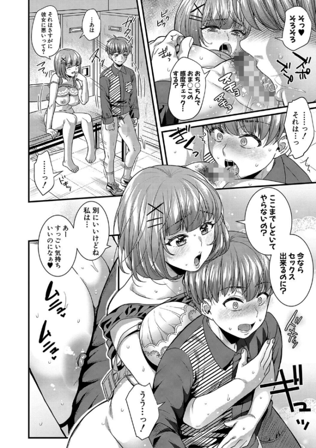 彼女の姉’sとこっそり交尾〜言えないけどヤッちゃった!〜 【デジタル特装版】 ぽやむ サンプル画像