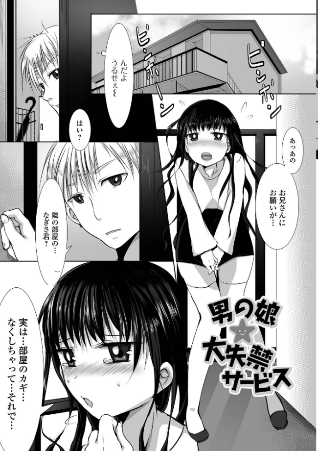 ぱこぱこ淫乱男の娘【通常版】 にゃん太郎s サンプル画像