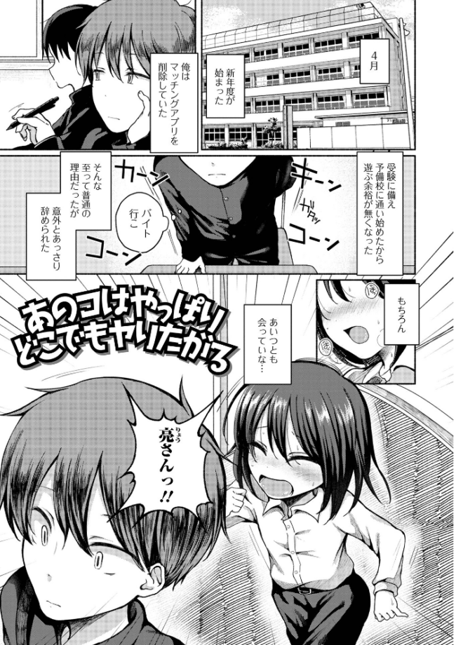 どこでも男の娘 【デジタル特装版】 ななもと サンプル画像