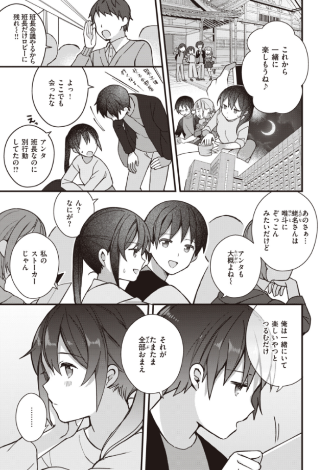 エロマンガ的な生活 長瀬徹 サンプル画像