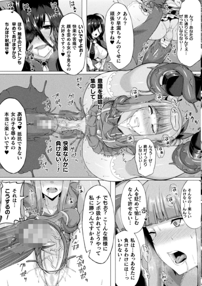 失墜の乙女たち 水瀬揺光 サンプル画像