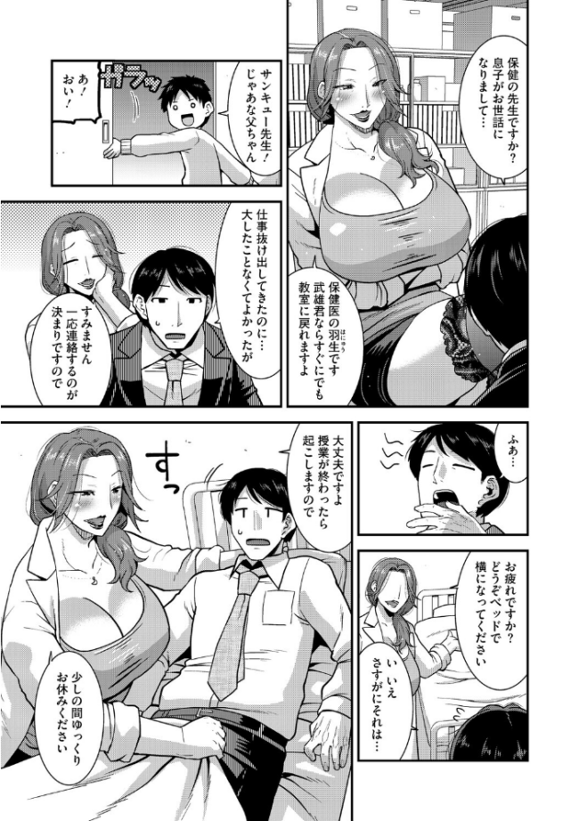 コアコレ 【先生がたくさん教えてあげる】 サップ・リュー 水龍敬 蛹虎次郎 宇場義行 歌麿 南田U助 白玉もち サンプル画像