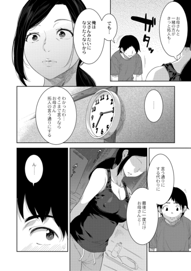 近親性バイアス んめ COMIC快艶編集部 サンプル画像