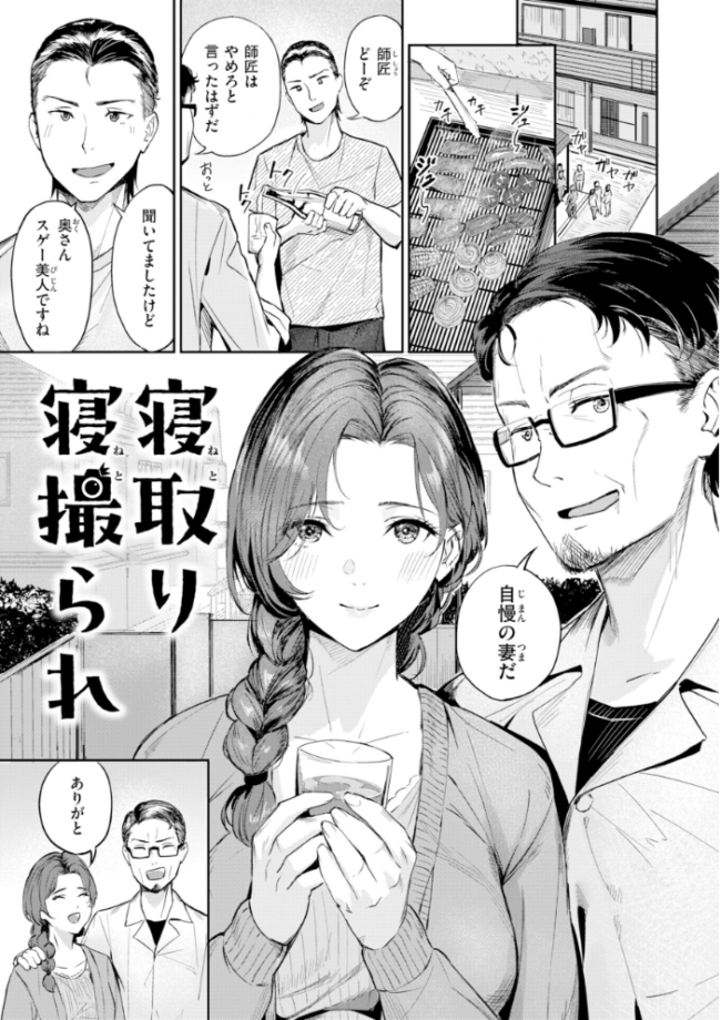 ツー・オン・ワン【デジタル版限定おまけ付き】　山石18 サンプル画像