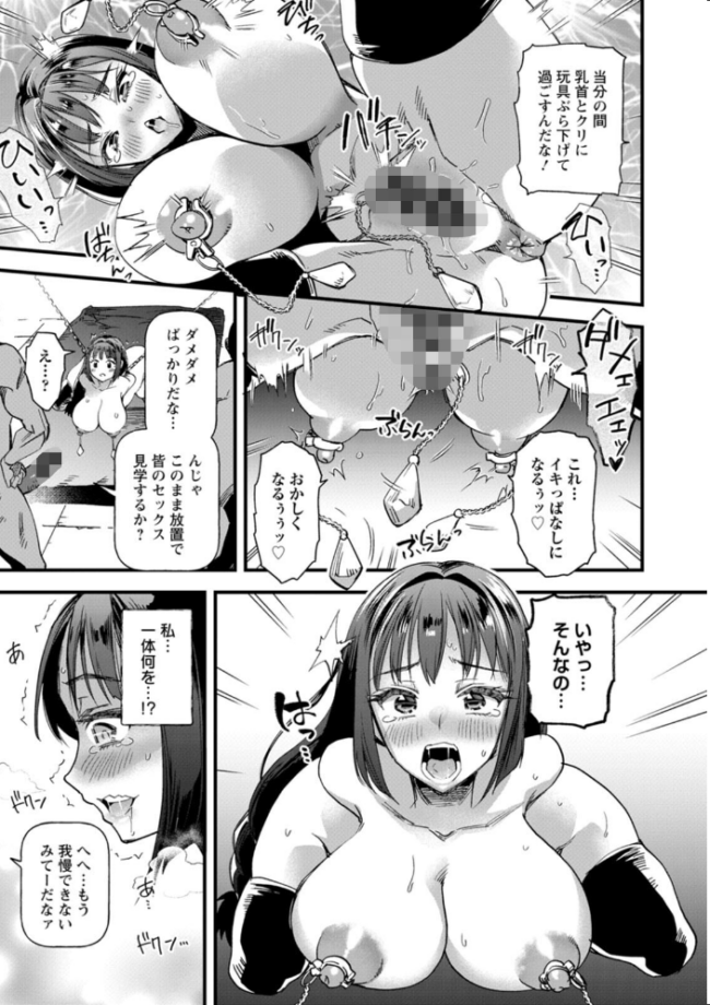 メス豚シェルター 松本痙 サンプル画像