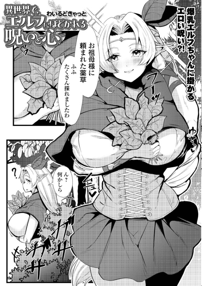 WEB配信転生ものアンソロジー サンプル画像
