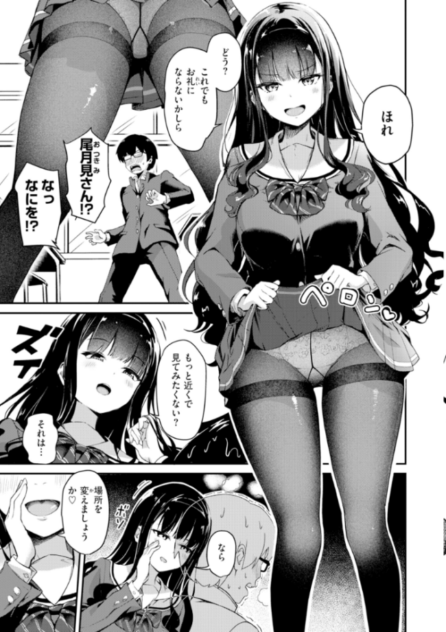 だんだんクセになる【デジタル版限定おまけ付き】 パンダエキス サンプル画像