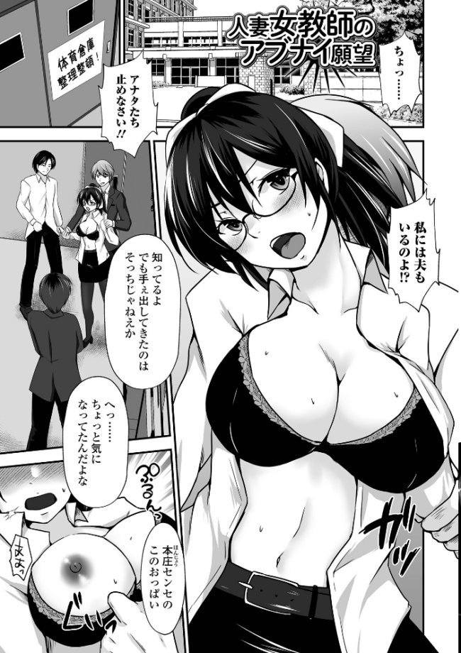 M性奥さんの沼る癖【通常版】 水夜ちはる 一水社編集部 サンプル画像