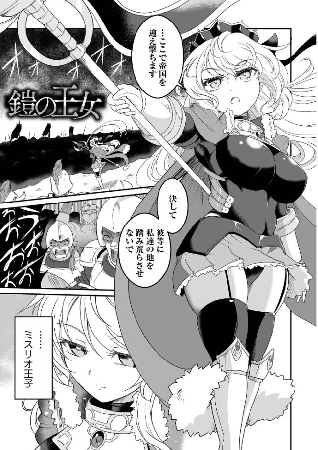 絶体絶命ヒロインズ! スガレオン サンプル画像