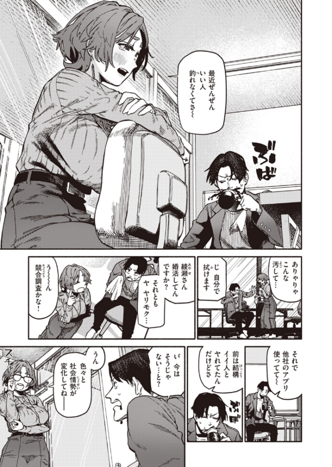 COMIC快楽天 2024年06月号  雲呑めお YUG もじゃりん 背中が尻 アシオミマサト 村田蓮爾 日吉ハナ 西沢みずき おおおおありくい 層積 平丸あきら エロ井ロエ アサオミ志群 吉田Killy 夢叶羽どどどちゃん ゆりしましろ サンプル画像