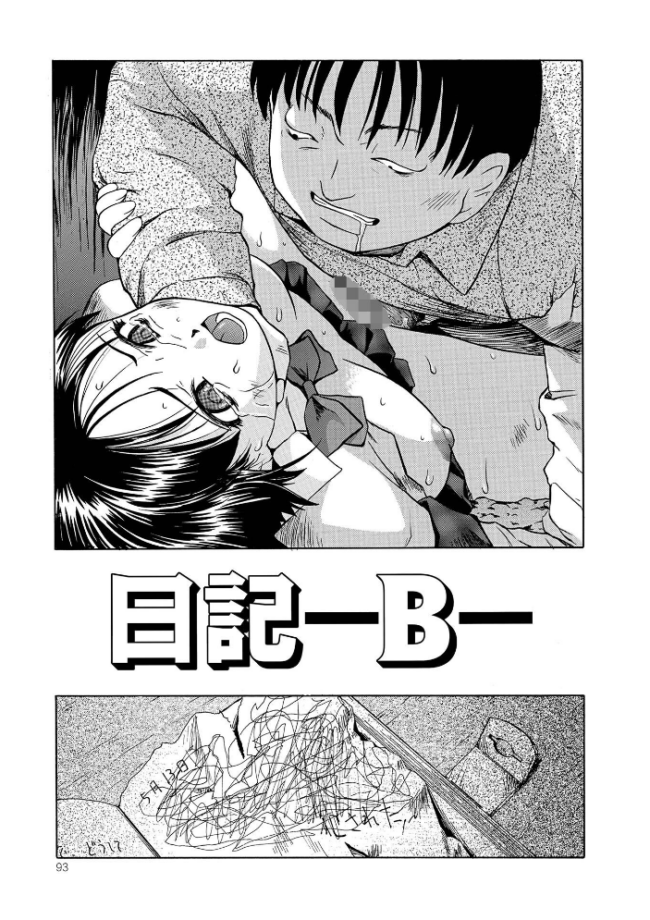 新装版 外道 オイスター サンプル画像