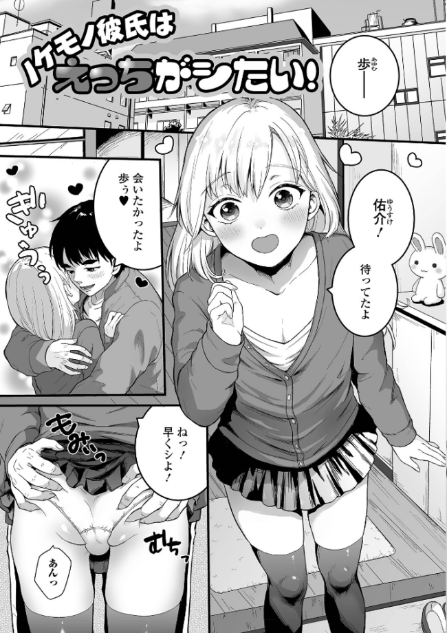 男の娘の甘い蜜 【デジタル特装版】 おくた慧 サンプル画像